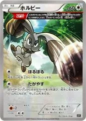 Bunnelby #107