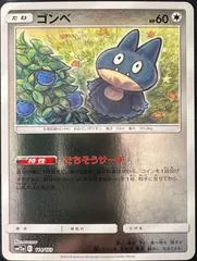 Munchlax [Reverse Holo] #114