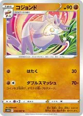 Mienshao #38