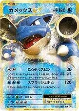 Blastoise EX [1st Edition] #21