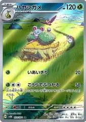 Grotle #72