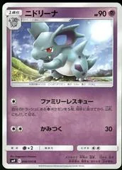 Nidorina #40