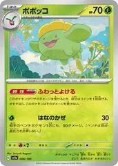 Skiploom [Reverse Holo] #6