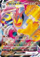 Machamp VMAX #33