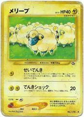 Mareep #179