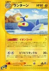 Lanturn [1st Edition] #44
