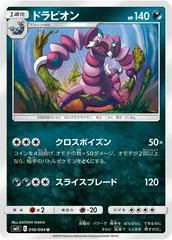 Drapion #56