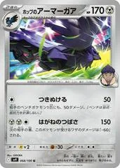 Hop's Corviknight #68