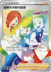Chili & Cilan & Cress #172