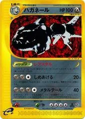 Steelix #73