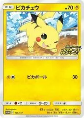 Pikachu #125/S-P