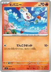 Scorbunny #16