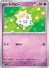 Togepi #45