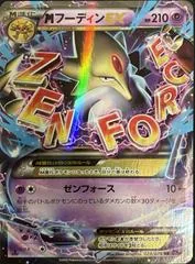 Mega Alakazam EX [1st Edition] #24