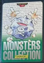 Koffing #109