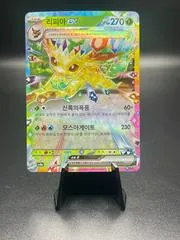 Leafeon Ex #3