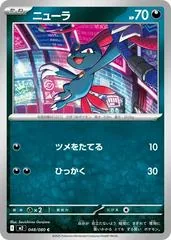 Sneasel #48