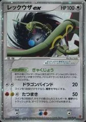 Rayquaza EX #29/PLAY