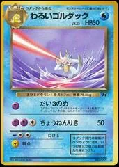 Dark Golduck #55