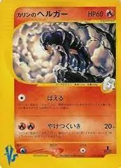 Karen's Houndoom #92