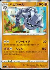 Steelix #56
