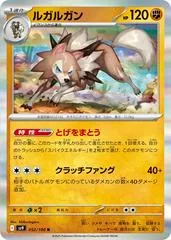 Lycanroc #52