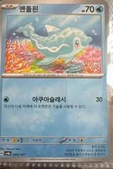 Finizen [Poke Ball] #44