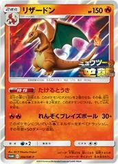 Charizard #366/SM-P