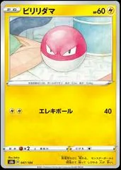 Voltorb #47