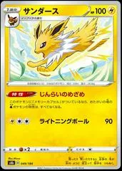 Jolteon #49