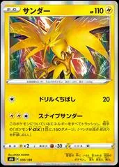 Zapdos #50