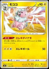 Flaaffy #52