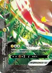 Morpeko V-UNION #58