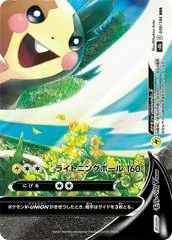 Morpeko V-UNION #59