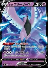 Galarian Articuno V #60