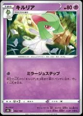 Kirlia #62