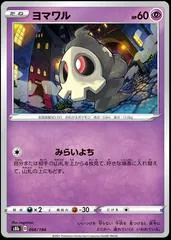 Duskull #66