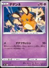 Dedenne #73