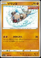 Rockruff #86