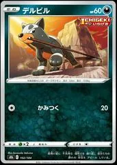 Houndour #102