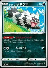 Galarian Zigzagoon #104
