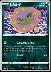 Spiritomb #107