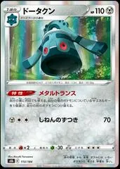 Bronzong #113