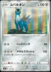 Cobalion #114