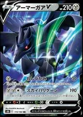 Corviknight V #115