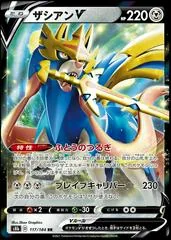 Zacian V #117