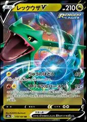 Rayquaza V #119
