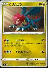 Druddigon #121