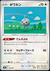 Castform #128