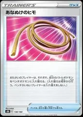 Escape Rope #130